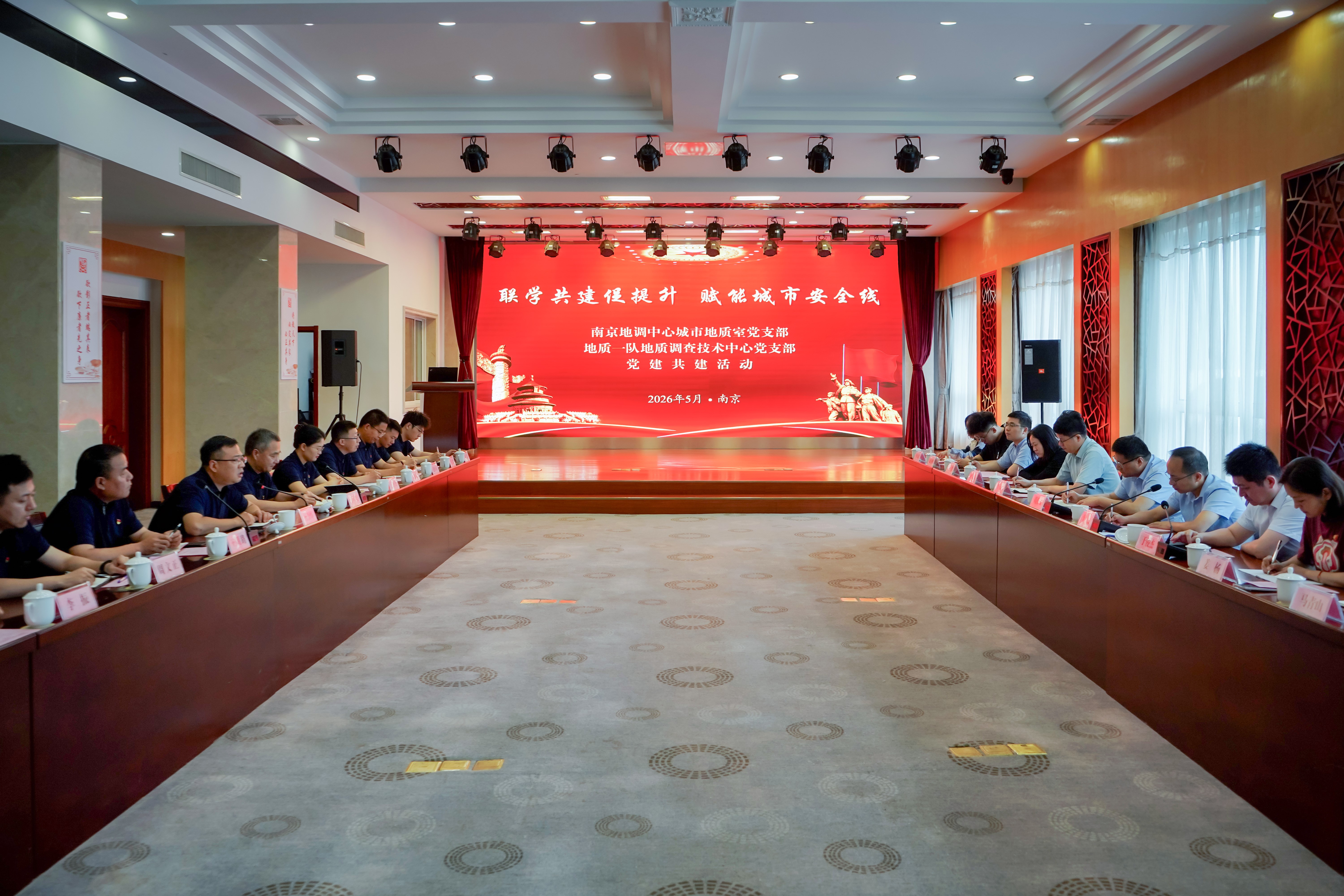 党支部结对共建活动