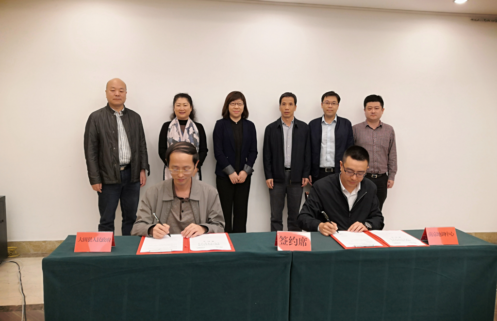 中国地质调查局南京地质调查中心与福建省大田县人民政府签署合作意向书 (复制)