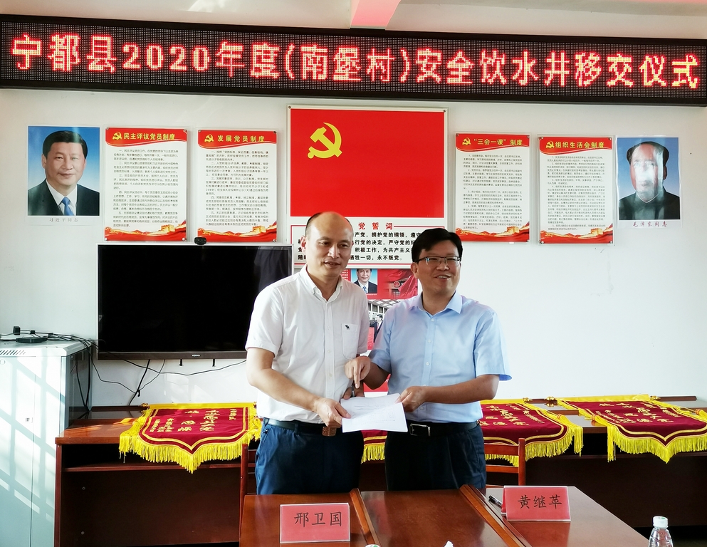 南京地调中心副主任邢卫国向宁都县副县长黄继苹移交扶贫井资料 (复制)